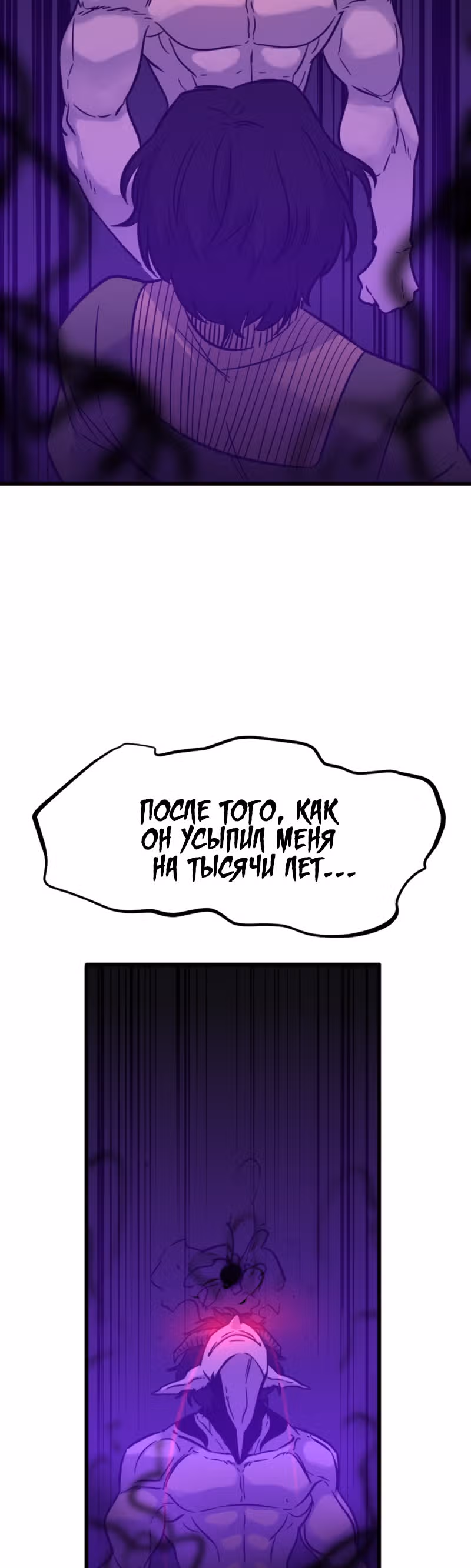 Крик сатаны — Том 1 · Глава 14, страница 31