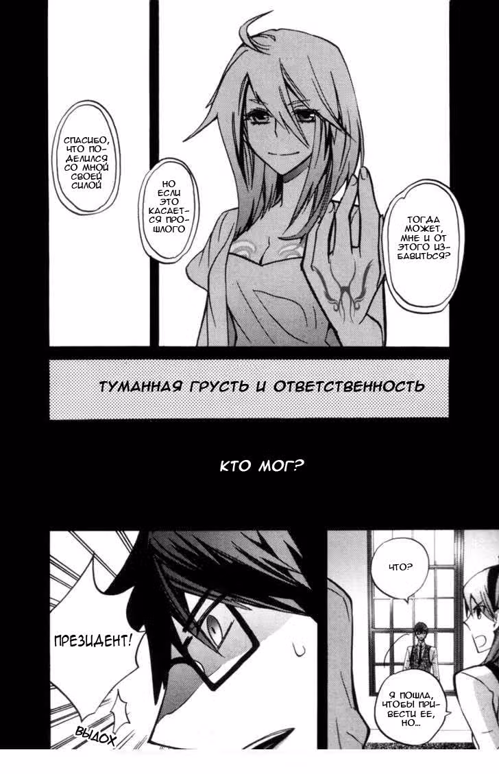 Козырь! — Том 2 · Глава 8, страница 14