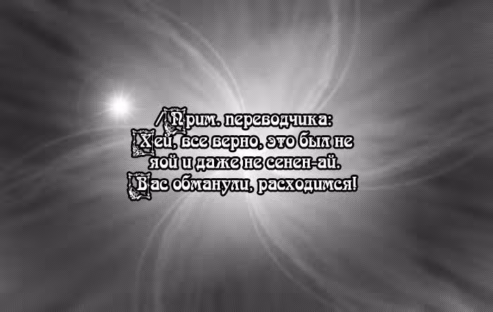 Только для парней — Том 1 · Глава 4, страница 15