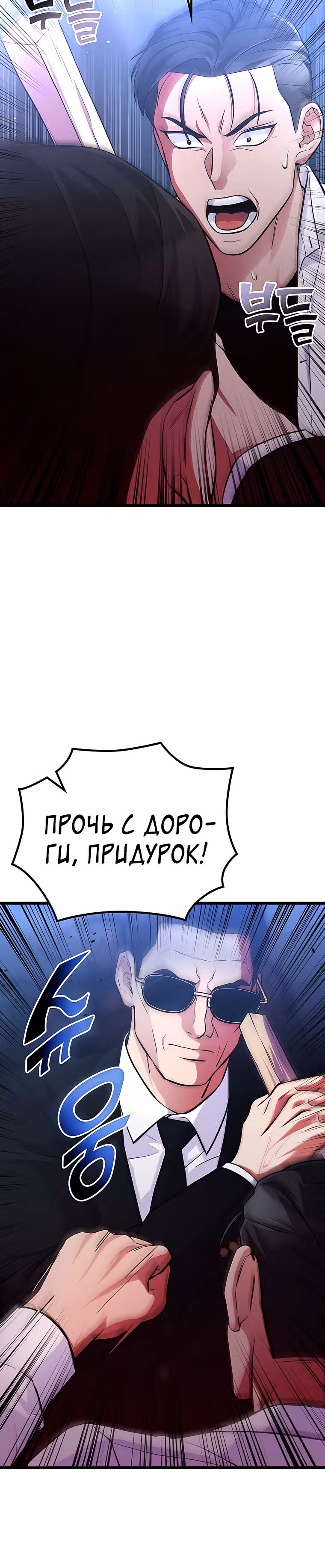 Ганзи Монстр — Том 1 · Глава 44, страница 4