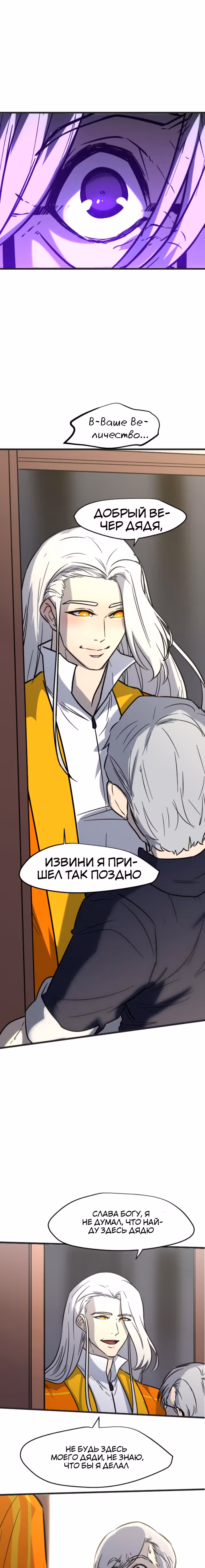 Крик сатаны — Том 1 · Глава 16, страница 15