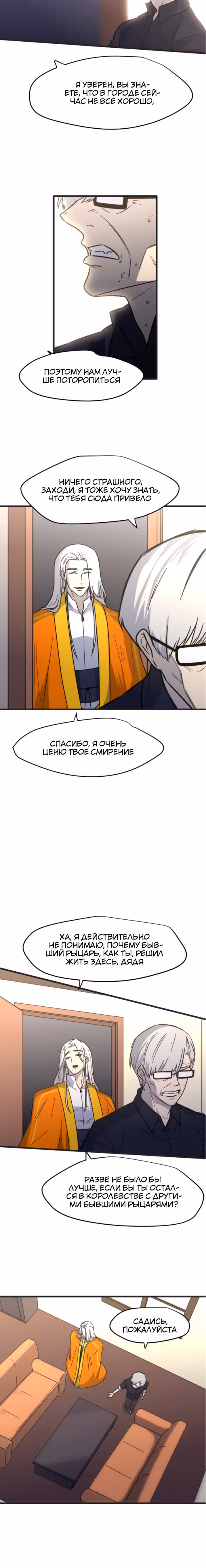 Крик сатаны — Том 1 · Глава 16, страница 17