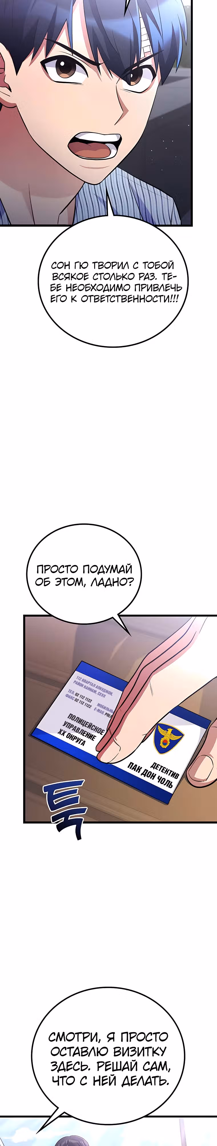 Ганзи Монстр — Том 1 · Глава 45, страница 11