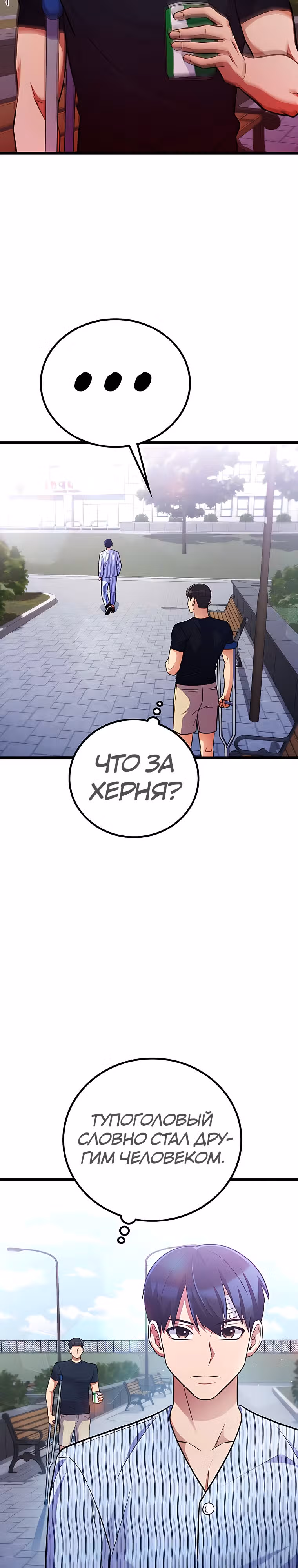 Ганзи Монстр — Том 1 · Глава 45, страница 14