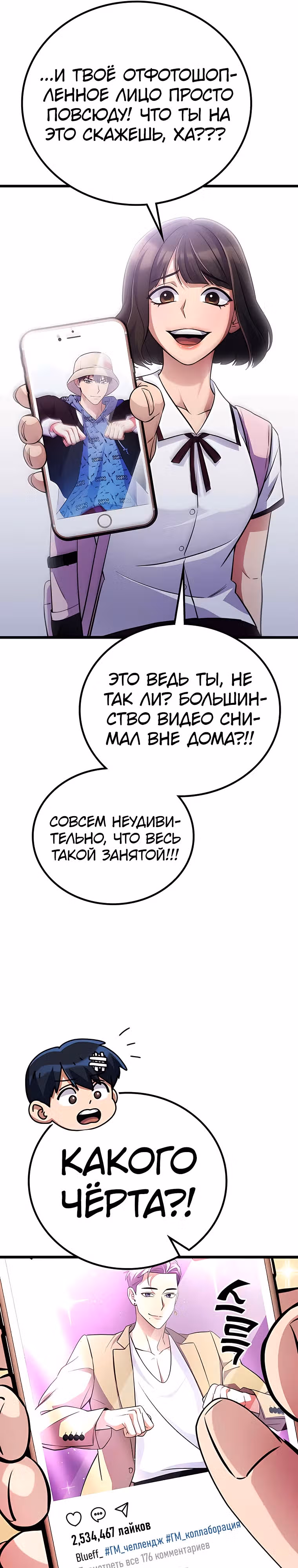 Ганзи Монстр — Том 1 · Глава 45, страница 21