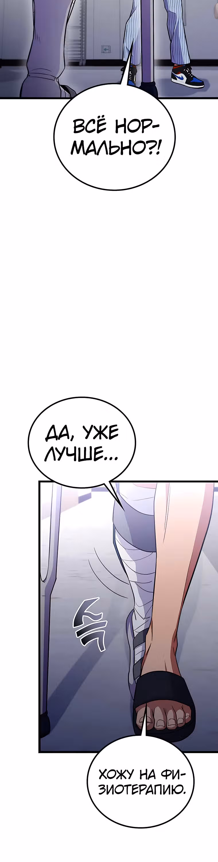 Ганзи Монстр — Том 1 · Глава 45, страница 4