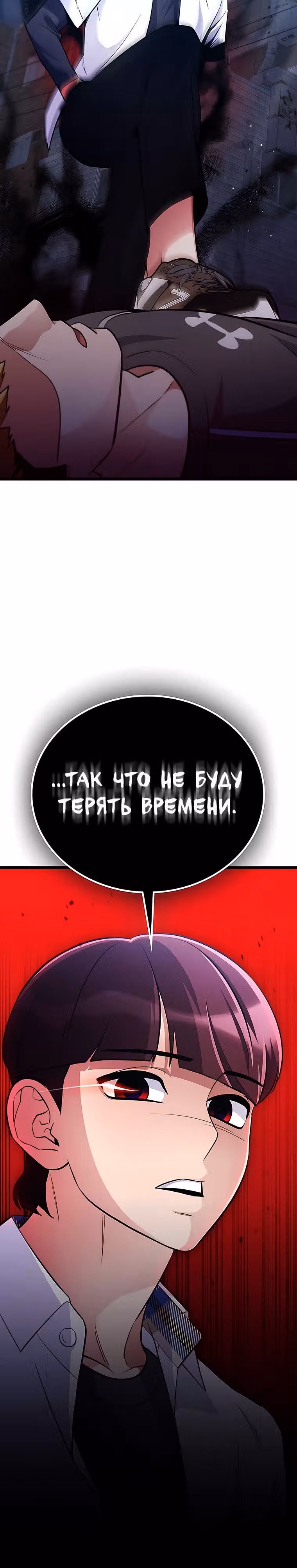 Ганзи Монстр — Том 1 · Глава 45, страница 40