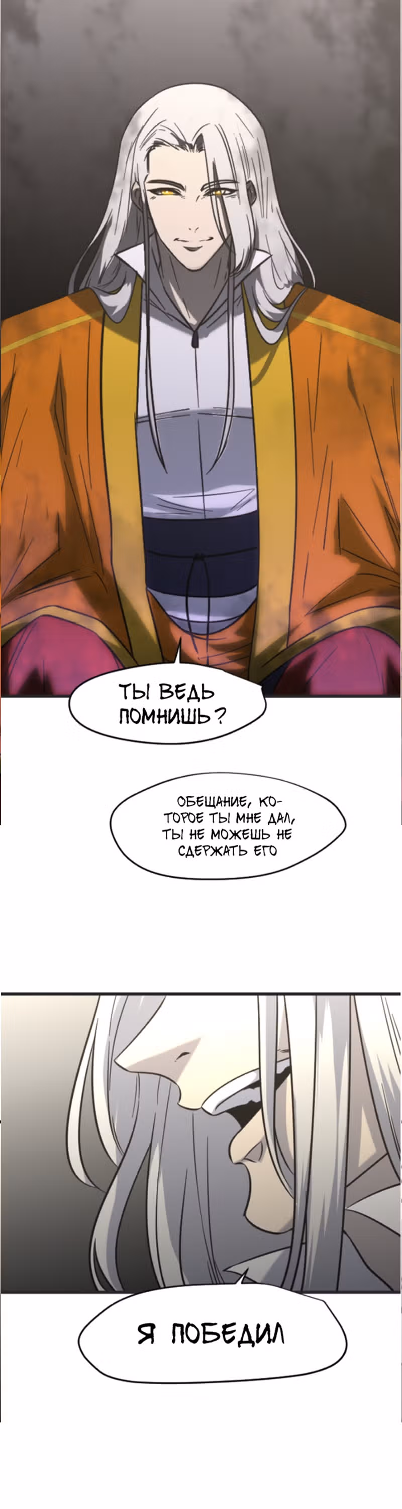 Крик сатаны — Том 1 · Глава 17, страница 4