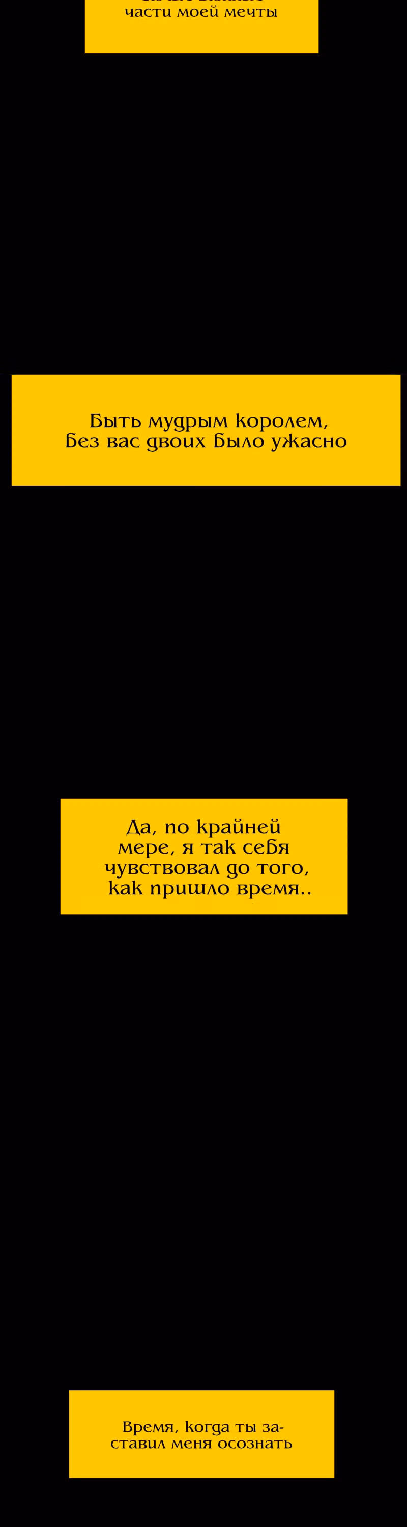 Крик сатаны — Том 1 · Глава 17, страница 39