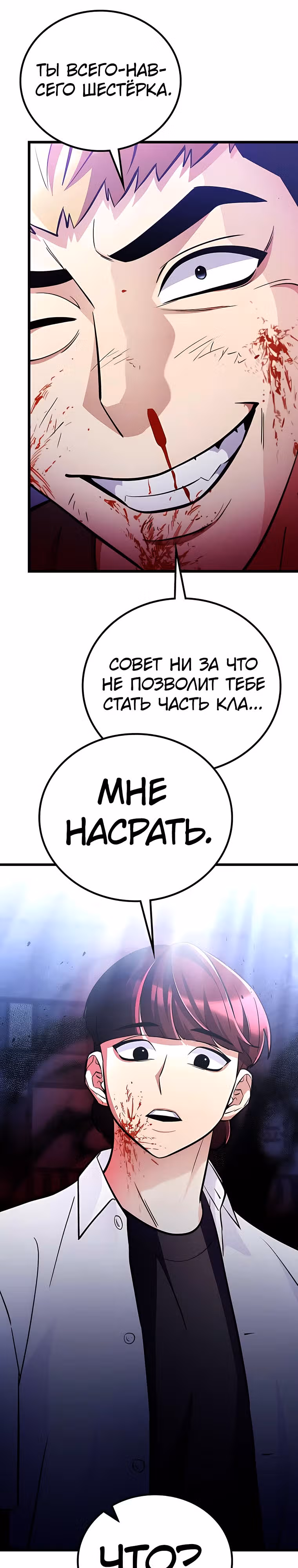 Ганзи Монстр — Том 1 · Глава 46, страница 16