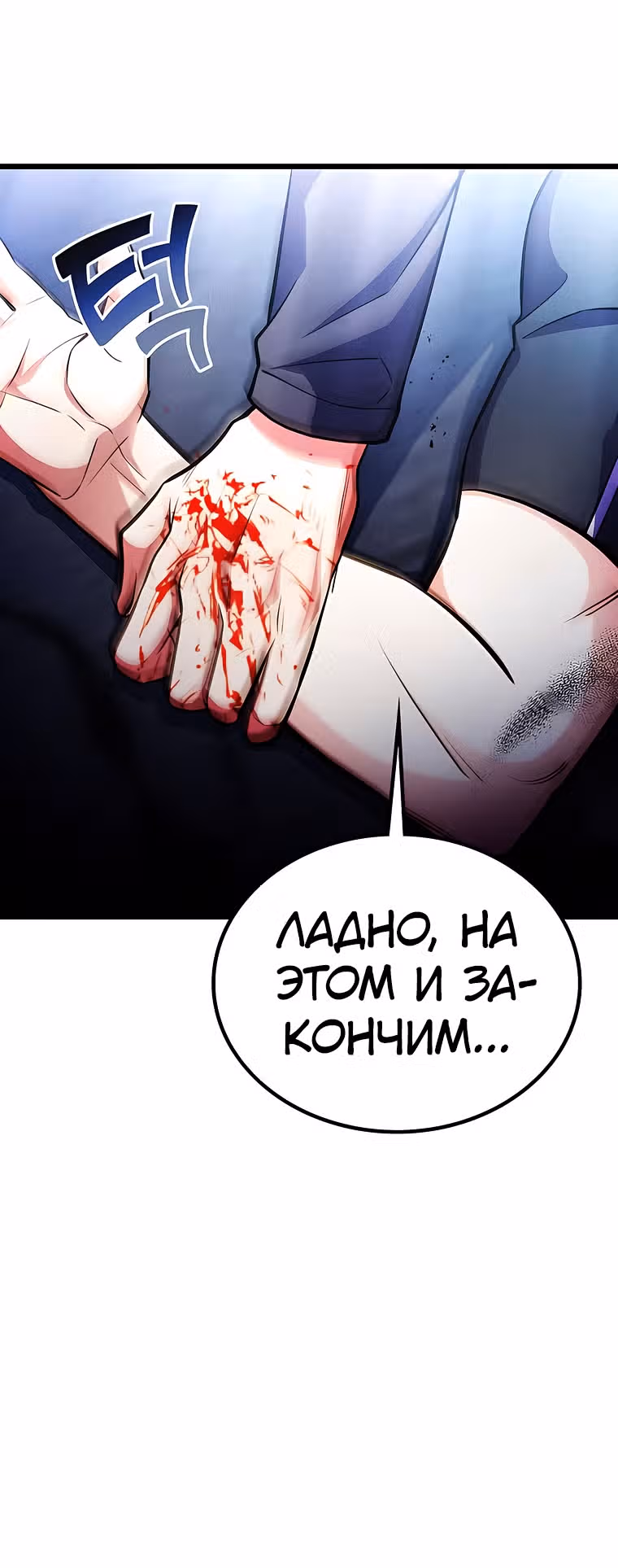 Ганзи Монстр — Том 1 · Глава 46, страница 19