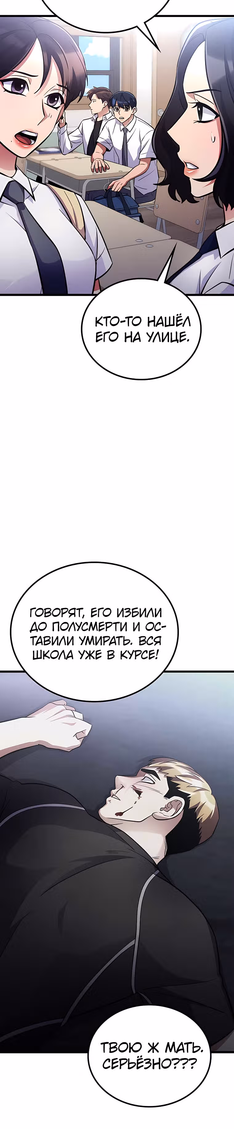 Ганзи Монстр — Том 1 · Глава 46, страница 27