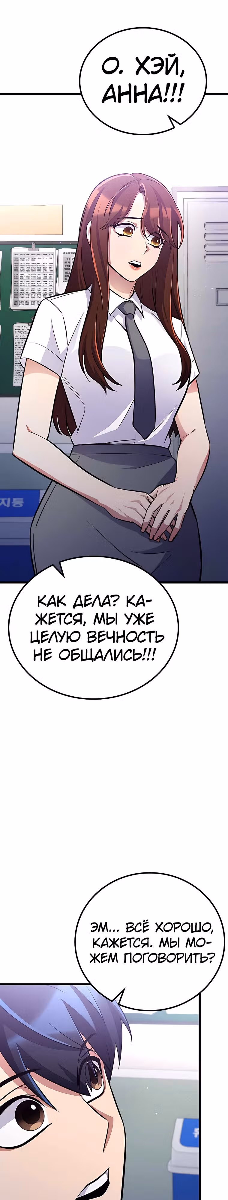 Ганзи Монстр — Том 1 · Глава 46, страница 31