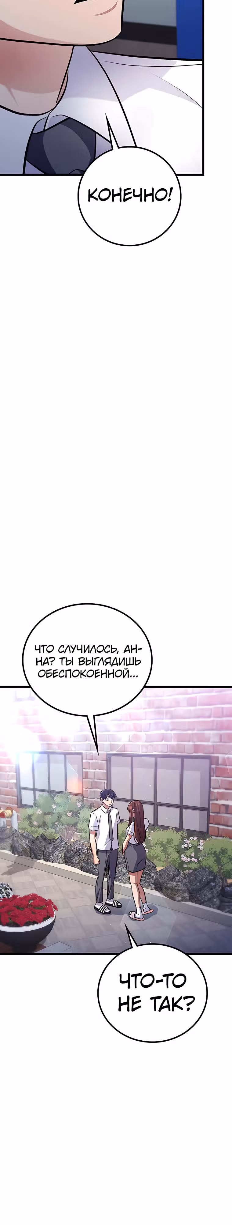 Ганзи Монстр — Том 1 · Глава 46, страница 32
