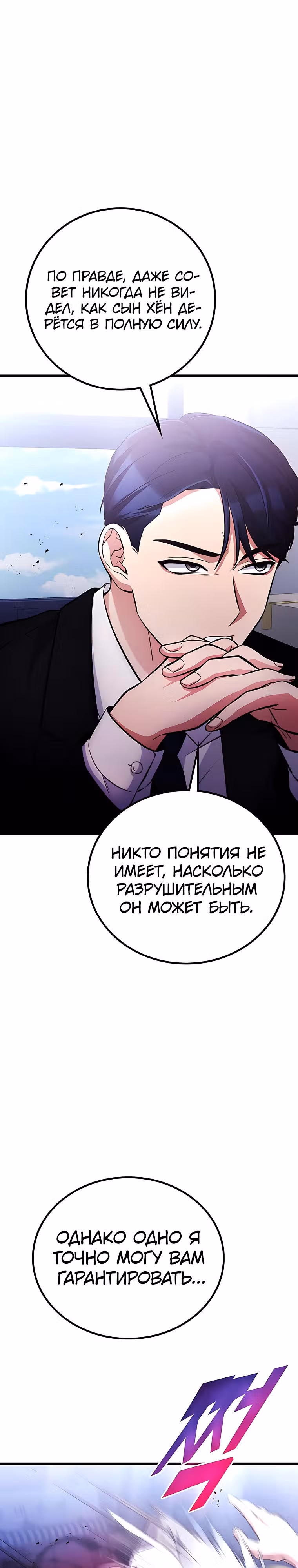 Ганзи Монстр — Том 1 · Глава 46, страница 10