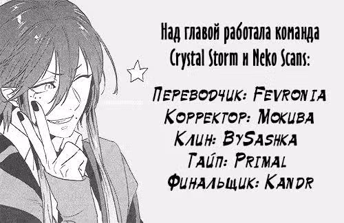 Забавы богов — Том 2 · Глава 10, страница 27