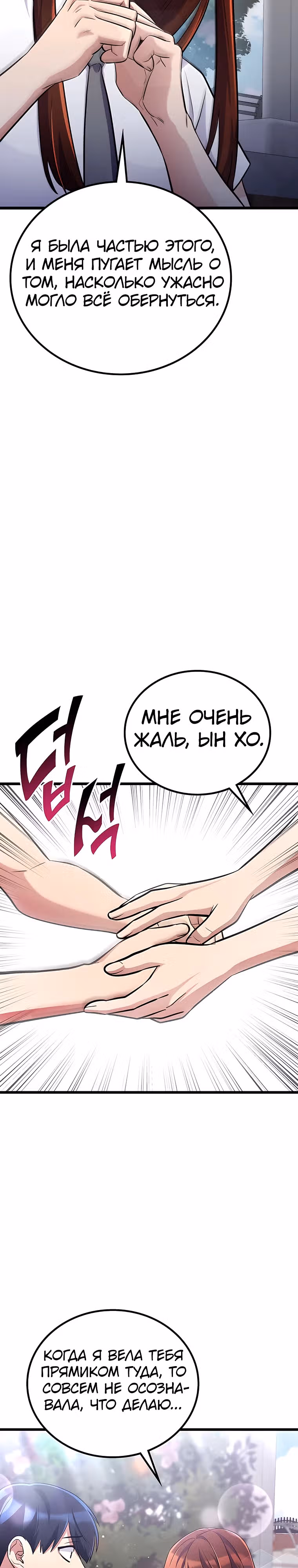 Ганзи Монстр — Том 1 · Глава 47, страница 14