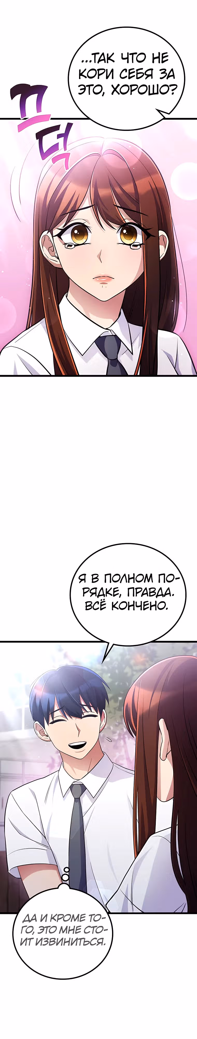 Ганзи Монстр — Том 1 · Глава 47, страница 16