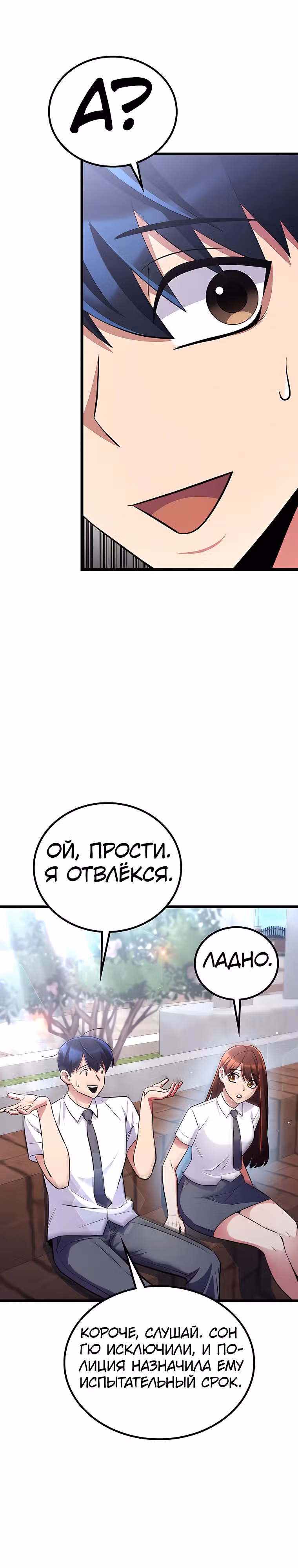Ганзи Монстр — Том 1 · Глава 47, страница 20