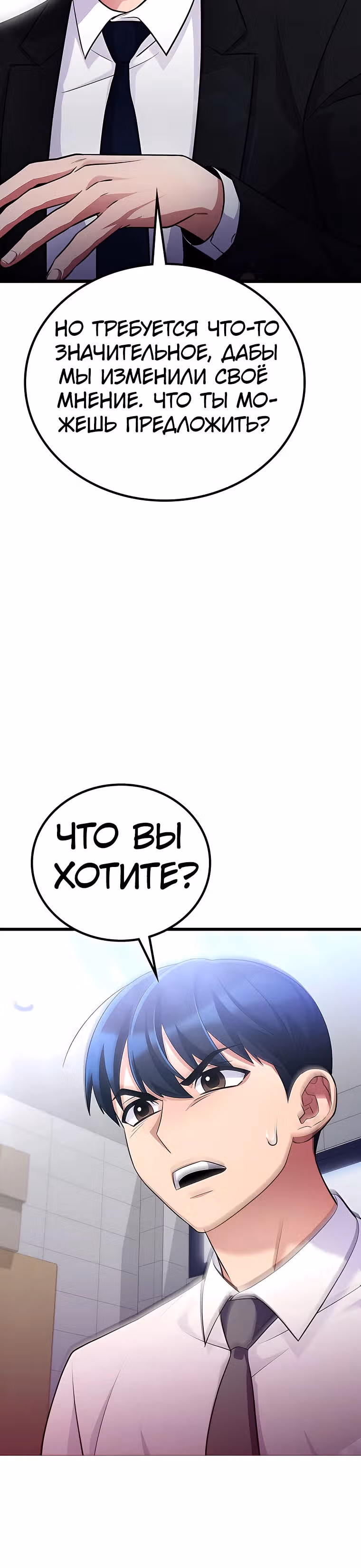 Ганзи Монстр — Том 1 · Глава 47, страница 35