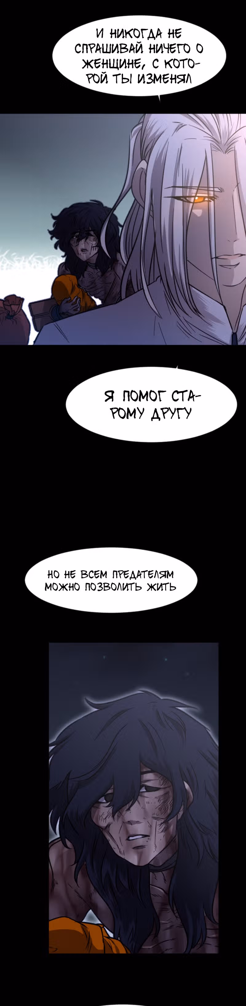 Крик сатаны — Том 1 · Глава 19, страница 39