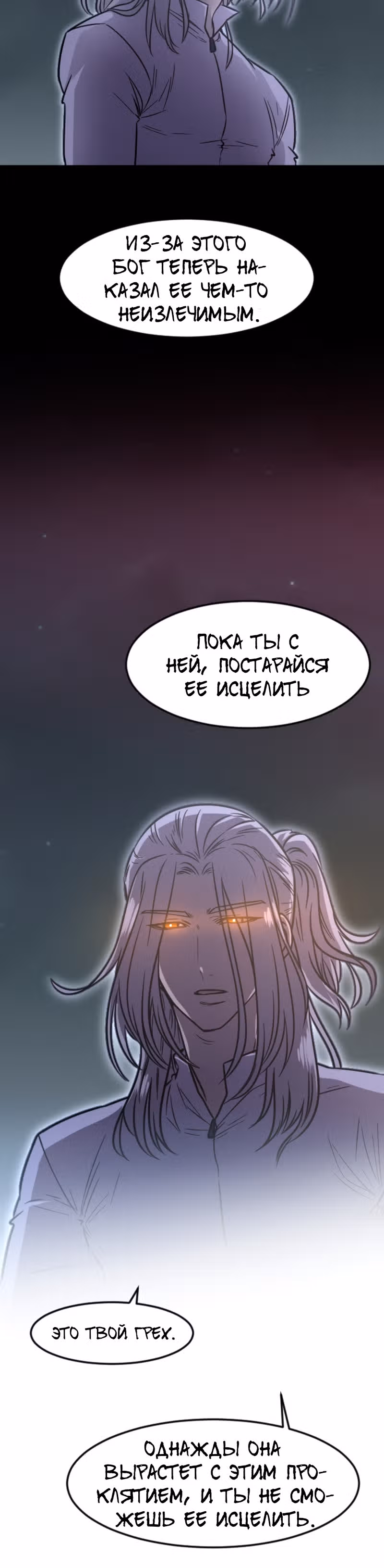 Крик сатаны — Том 1 · Глава 19, страница 41