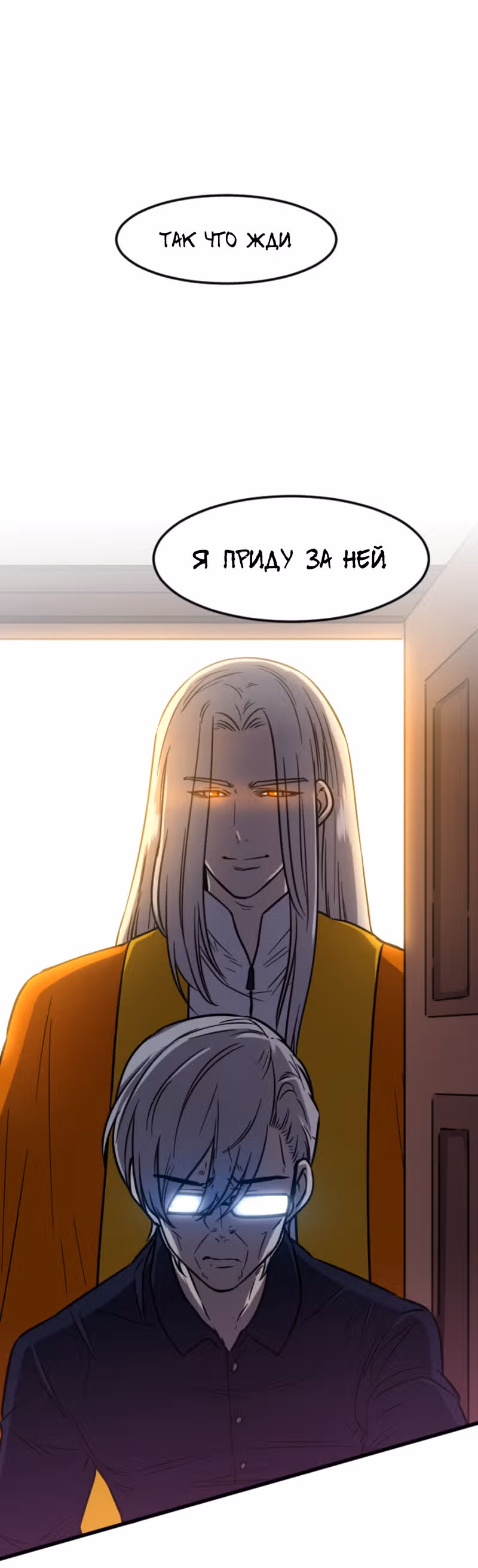 Крик сатаны — Том 1 · Глава 19, страница 43