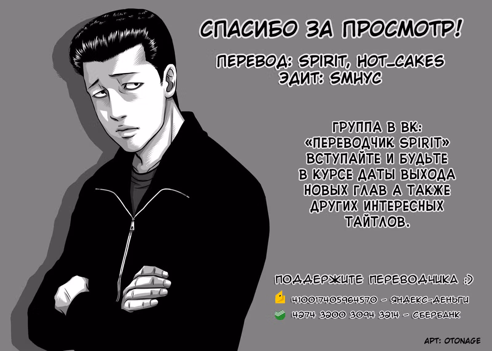 Басня — Том 12 · Глава 125, страница 19