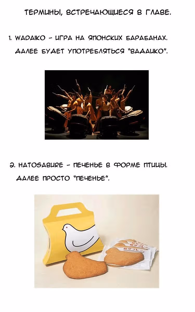 Весенняя любовь — Том 1 · Глава 2, страница 1