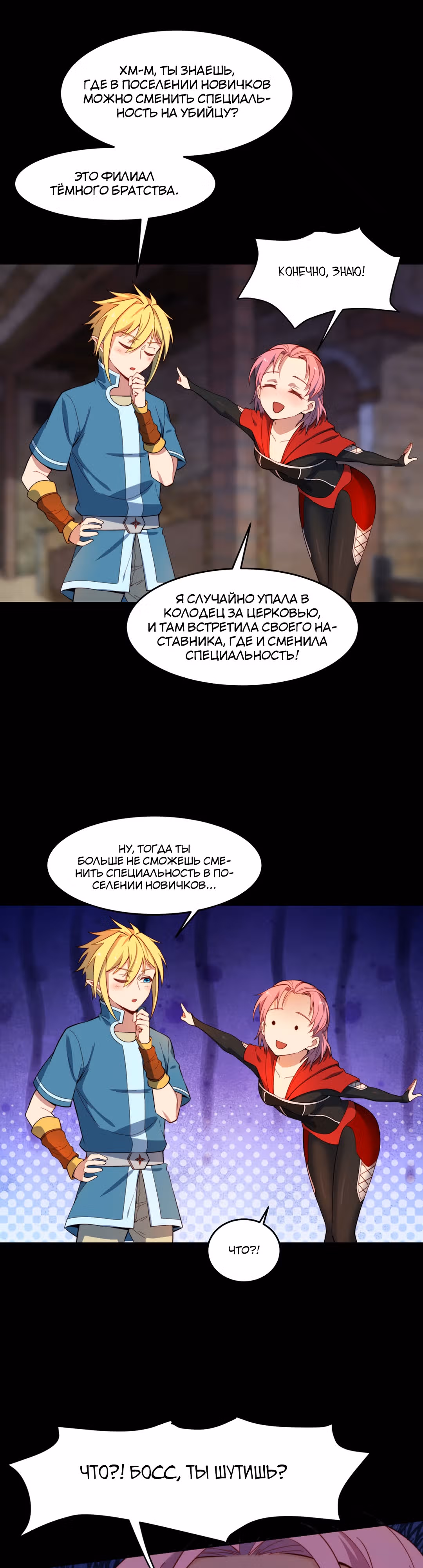 Я застрял на бета-сервере на тысячу лет — Том 1 · Глава 26, страница 4