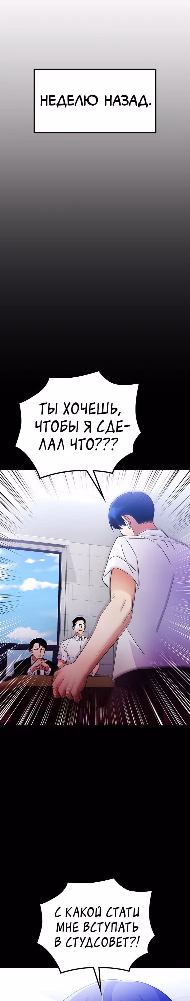 Ганзи Монстр — Том 1 · Глава 48, страница 27