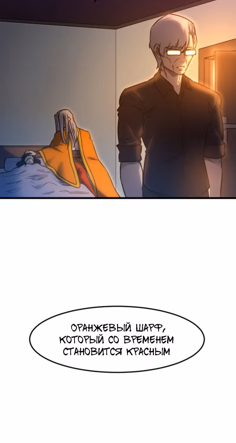 Крик сатаны — Том 1 · Глава 20, страница 24