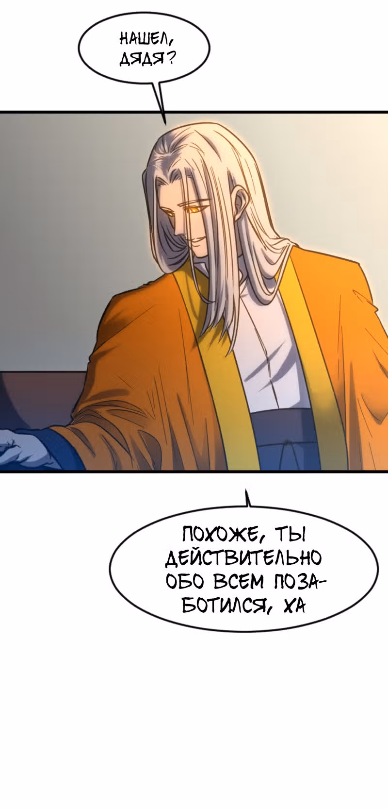 Крик сатаны — Том 1 · Глава 20, страница 30