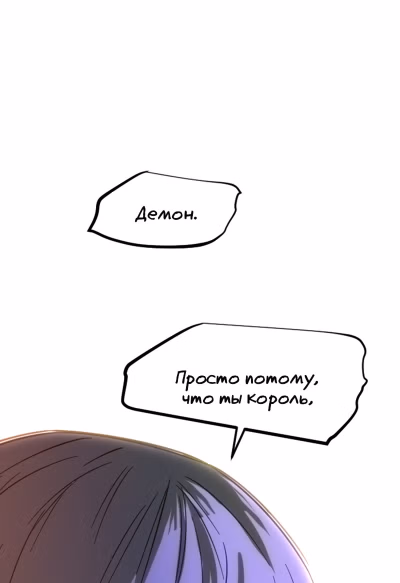 Крик сатаны — Том 1 · Глава 20, страница 34