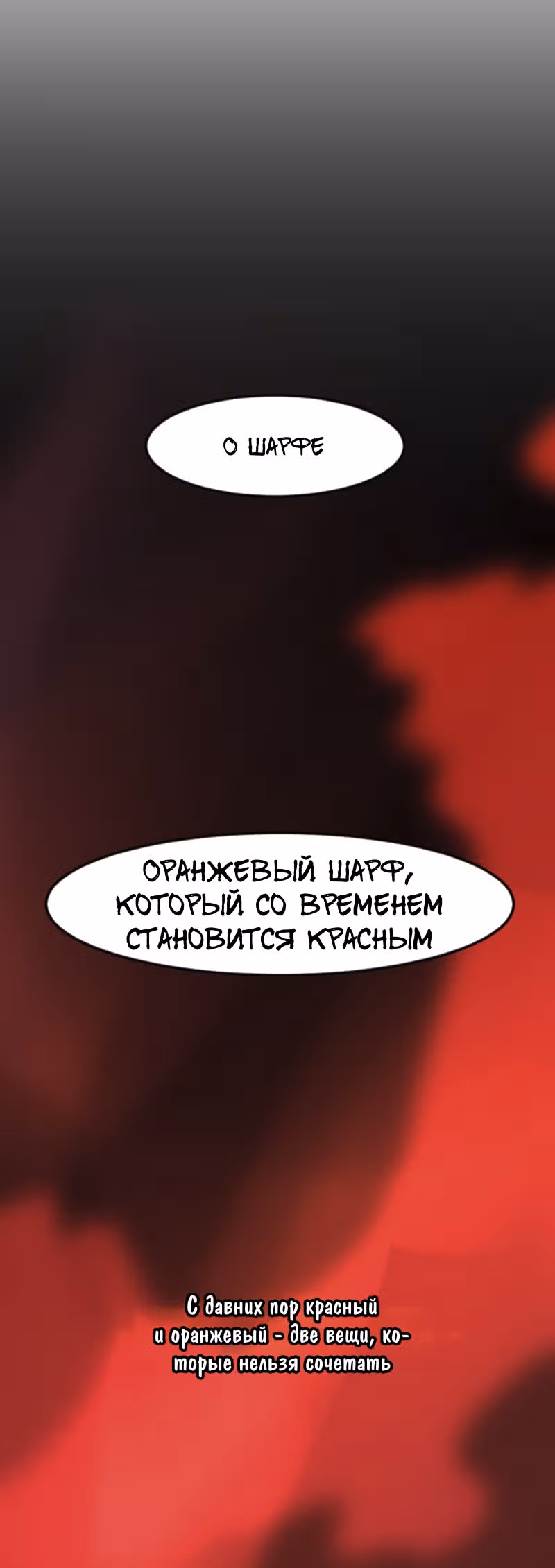 Крик сатаны — Том 1 · Глава 20, страница 41