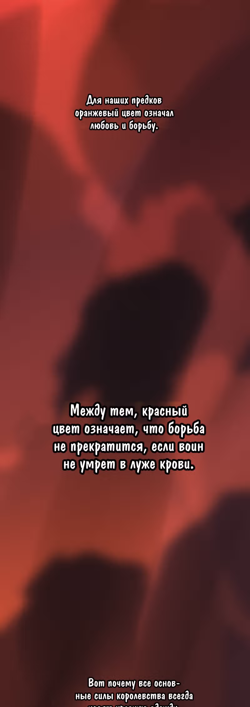 Крик сатаны — Том 1 · Глава 20, страница 42