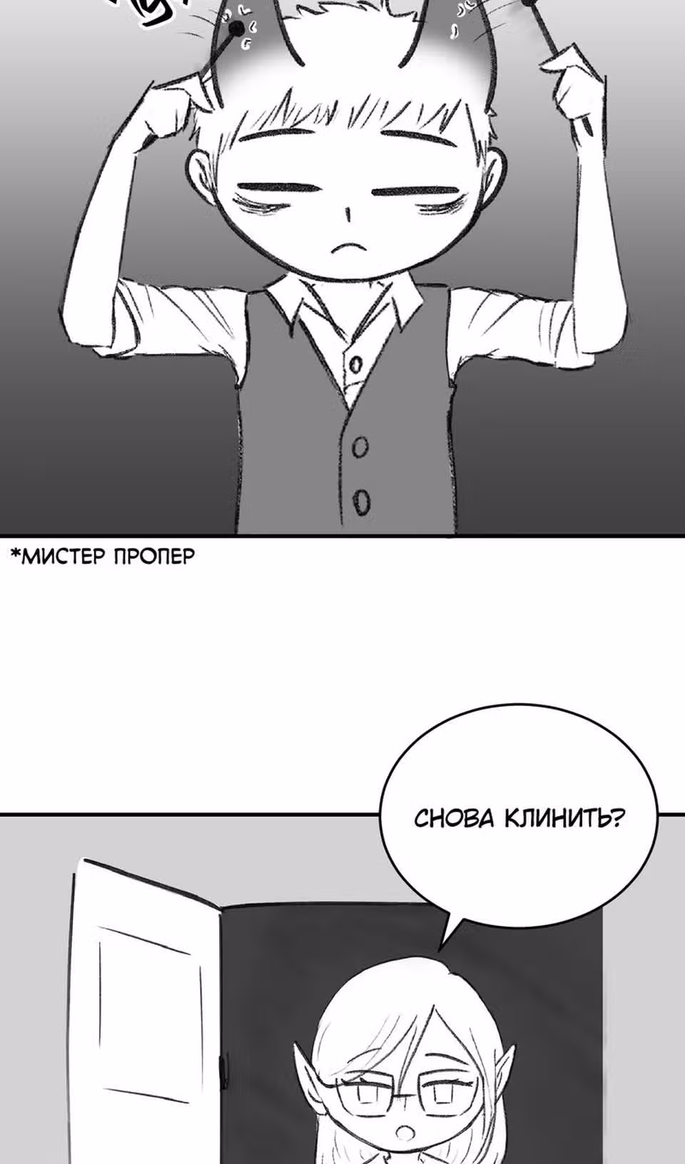 Особое поручение босса — Том 1 · Глава 86, страница 74