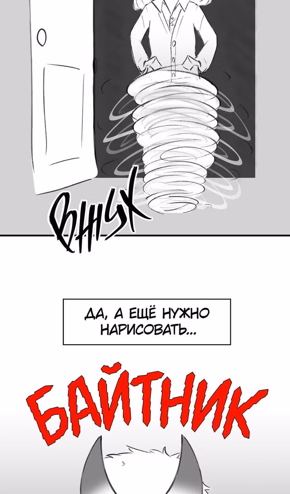 Особое поручение босса — Том 1 · Глава 86, страница 75