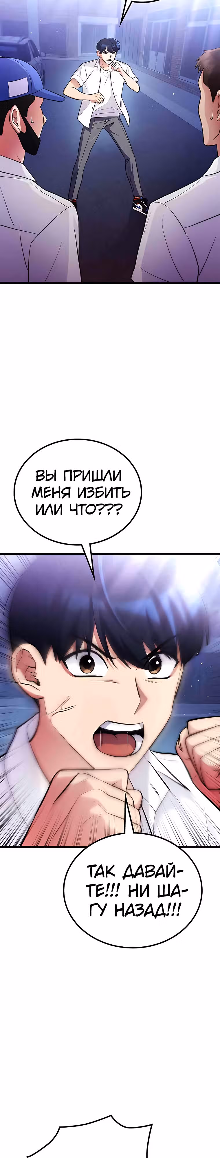 Ганзи Монстр — Том 1 · Глава 49, страница 26