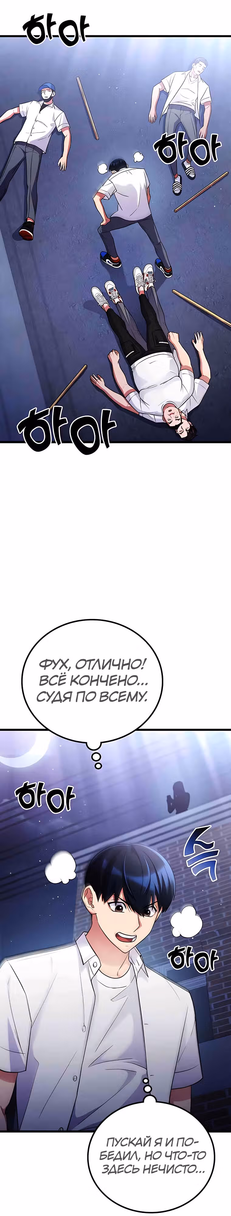 Ганзи Монстр — Том 1 · Глава 49, страница 29