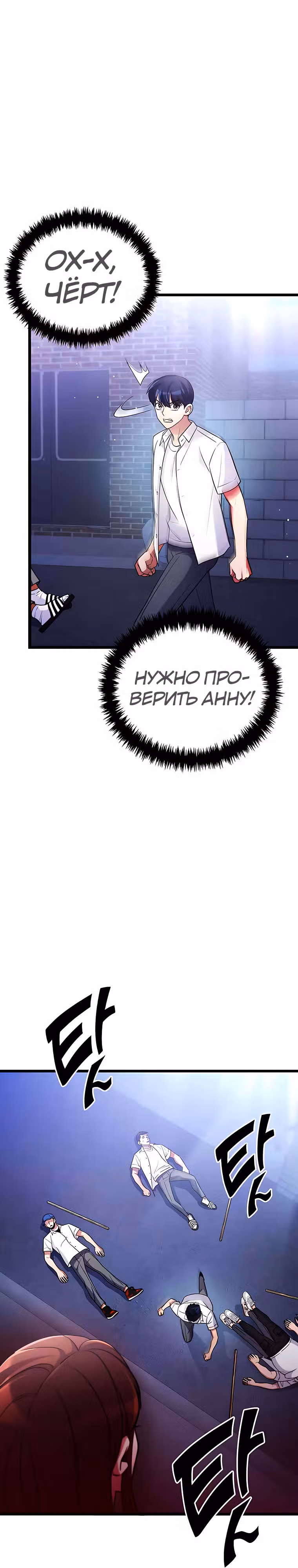 Ганзи Монстр — Том 1 · Глава 49, страница 30