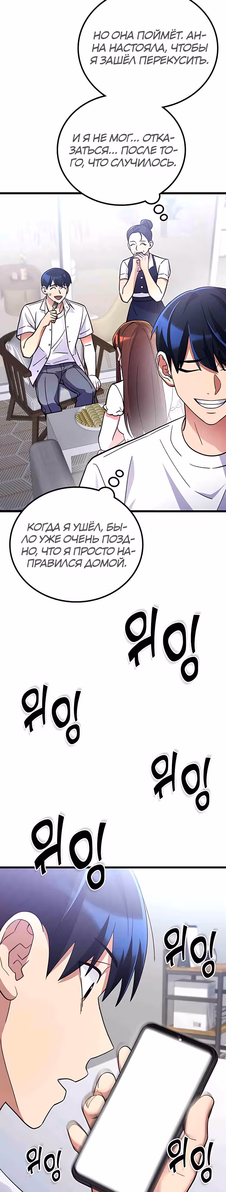 Ганзи Монстр — Том 1 · Глава 49, страница 34