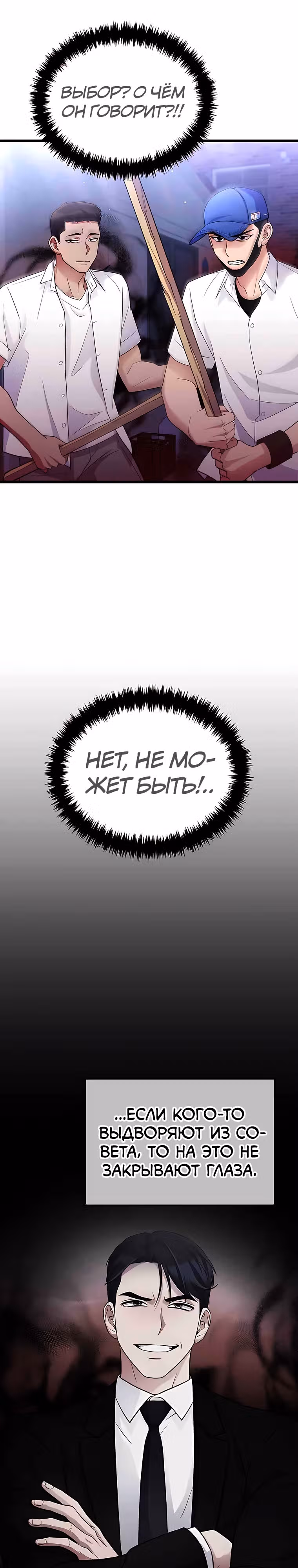 Ганзи Монстр — Том 1 · Глава 49, страница 9
