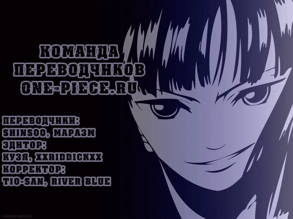 Ван-Пис — Том 60 · Глава 587, страница 20