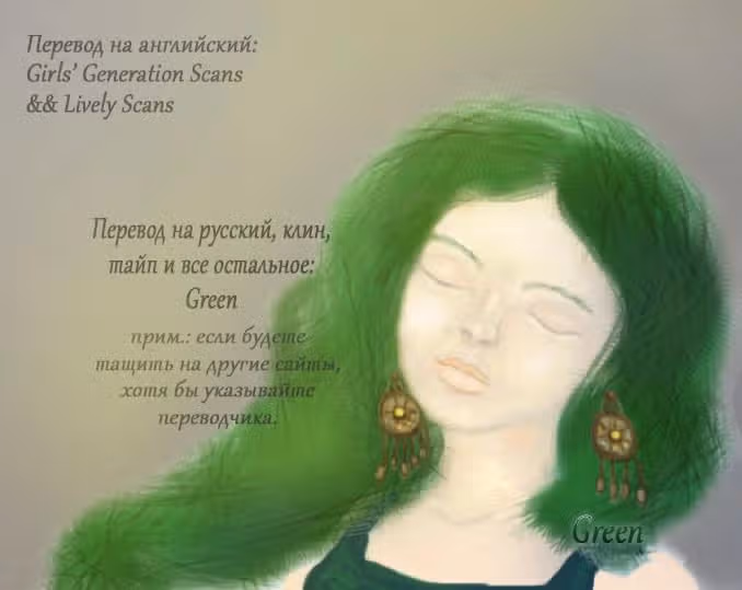 Весенняя любовь — Том 1 · Глава 3, страница 1