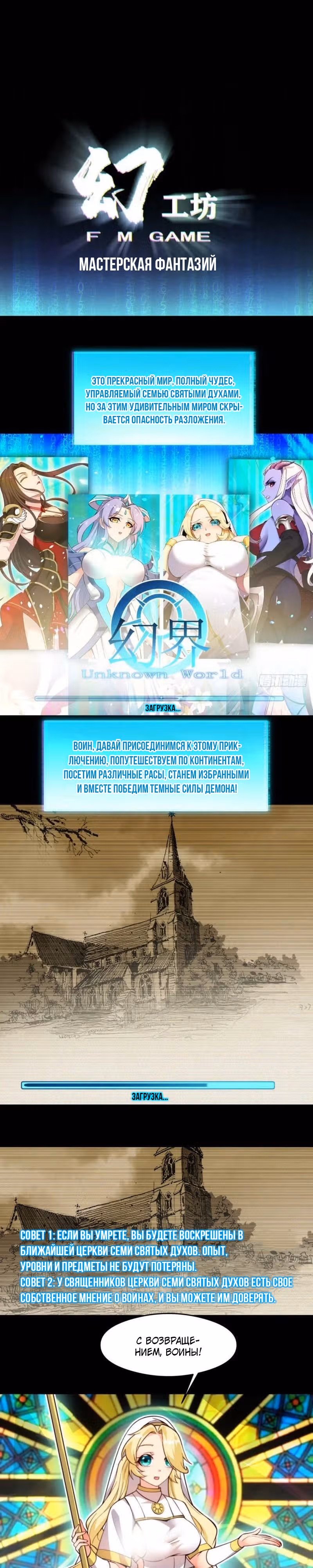 Я застрял на бета-сервере на тысячу лет — Том 1 · Глава 23, страница 1