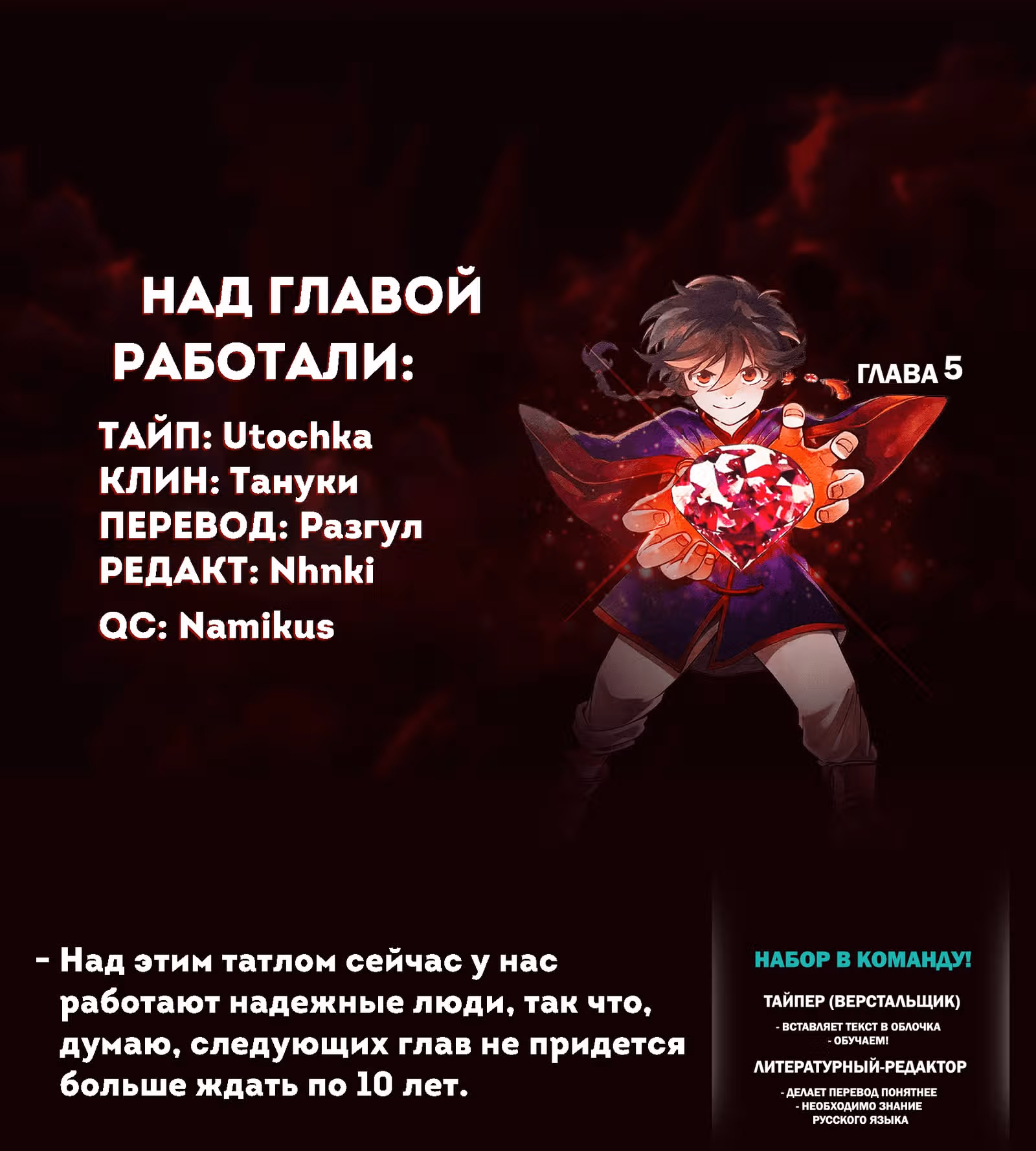 Дитя Араганы — Том 1 · Глава 5, страница 23