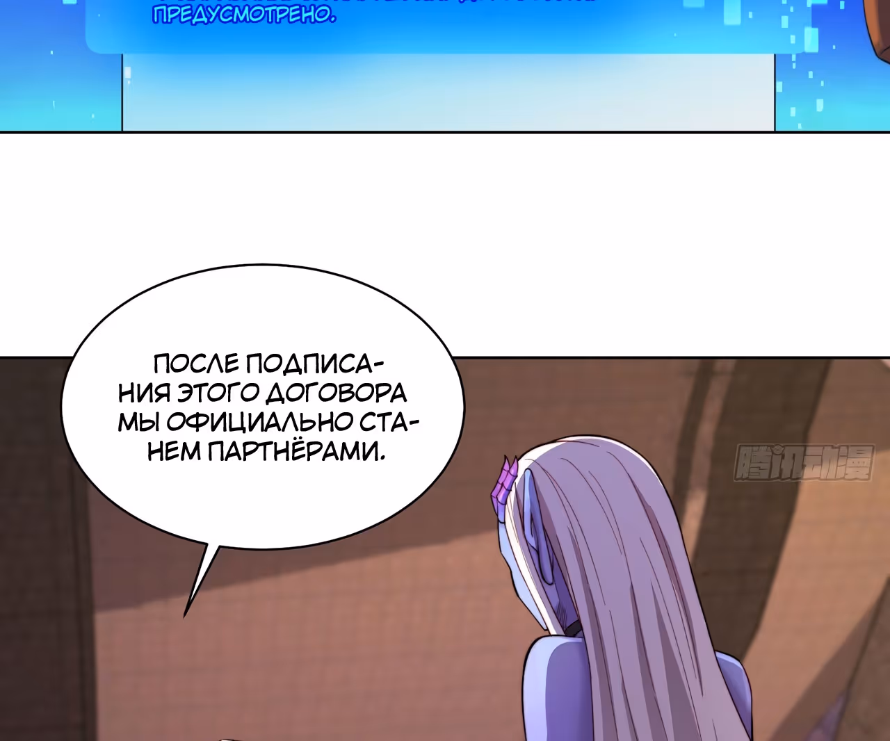 Я застрял на бета-сервере на тысячу лет — Том 1 · Глава 22, страница 58