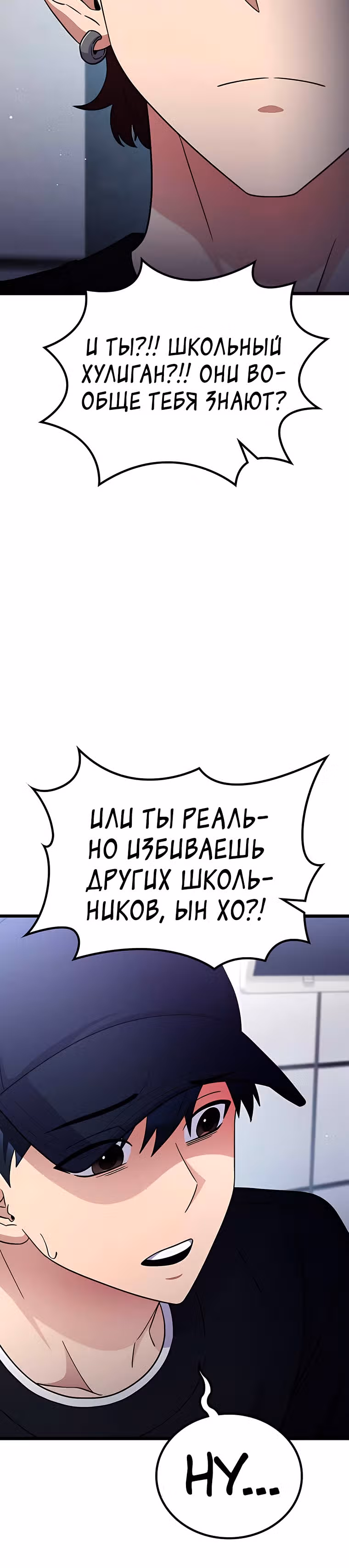 Ганзи Монстр — Том 1 · Глава 50, страница 17