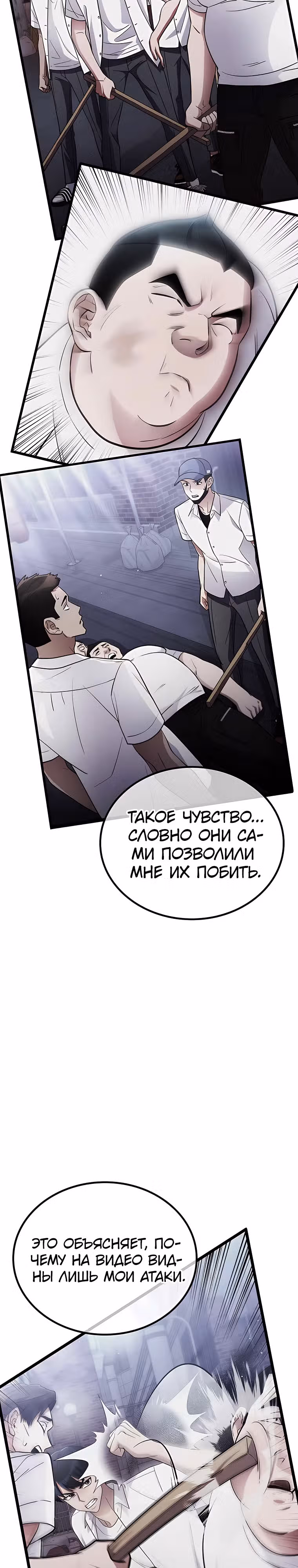 Ганзи Монстр — Том 1 · Глава 50, страница 20